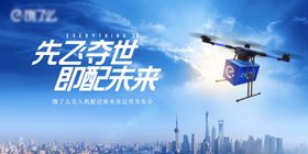 外卖app科技配送发布会主视觉