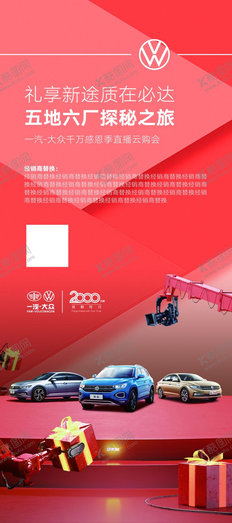 编号：74504210301518066652【酷图网】源文件下载-汽车展架