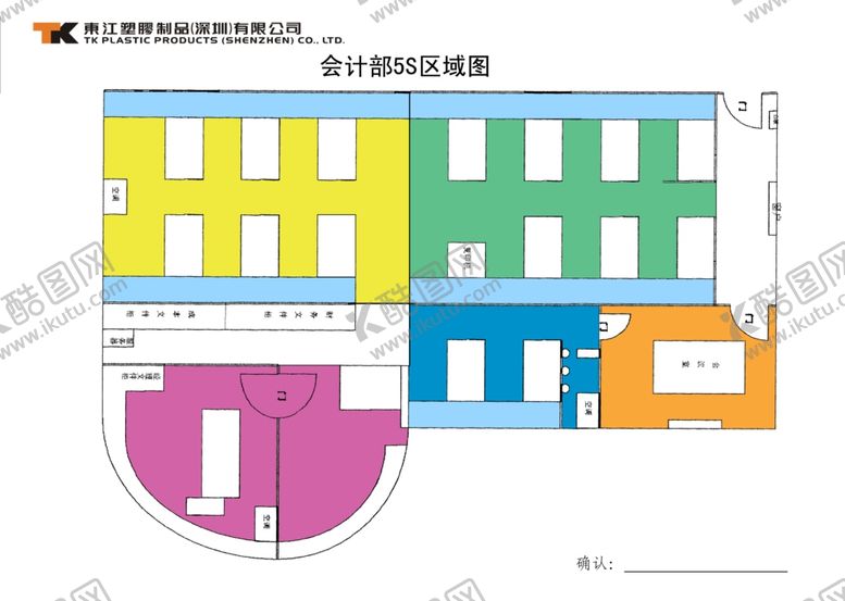 编号：84530809181516555223【酷图网】源文件下载-办公室规划图
