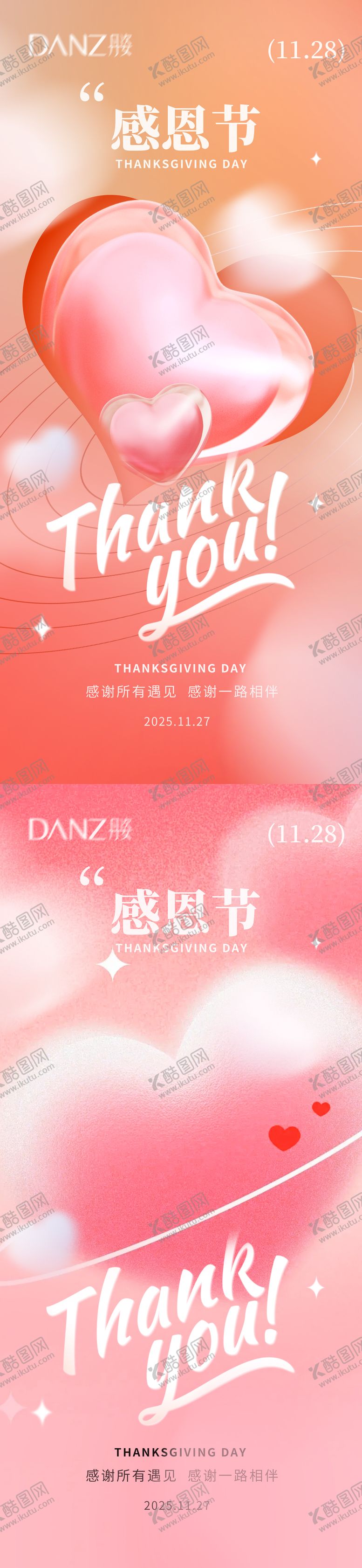 编号：16036811280104406449【酷图网】源文件下载-感恩节海报