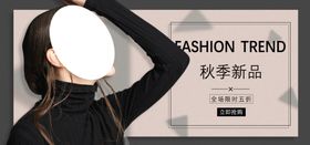 秋装新品
