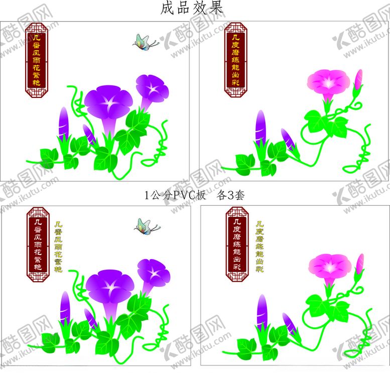 编号：31739204281128511663【酷图网】源文件下载-花蝴蝶学校