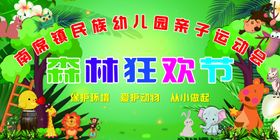 幼儿园