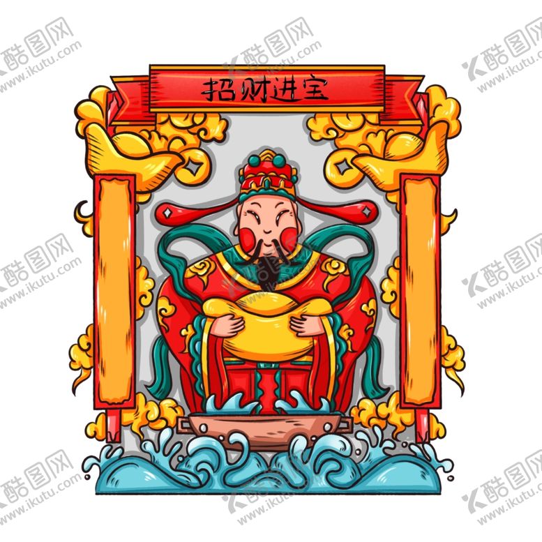 编号：74996909131124162751【酷图网】源文件下载-财神