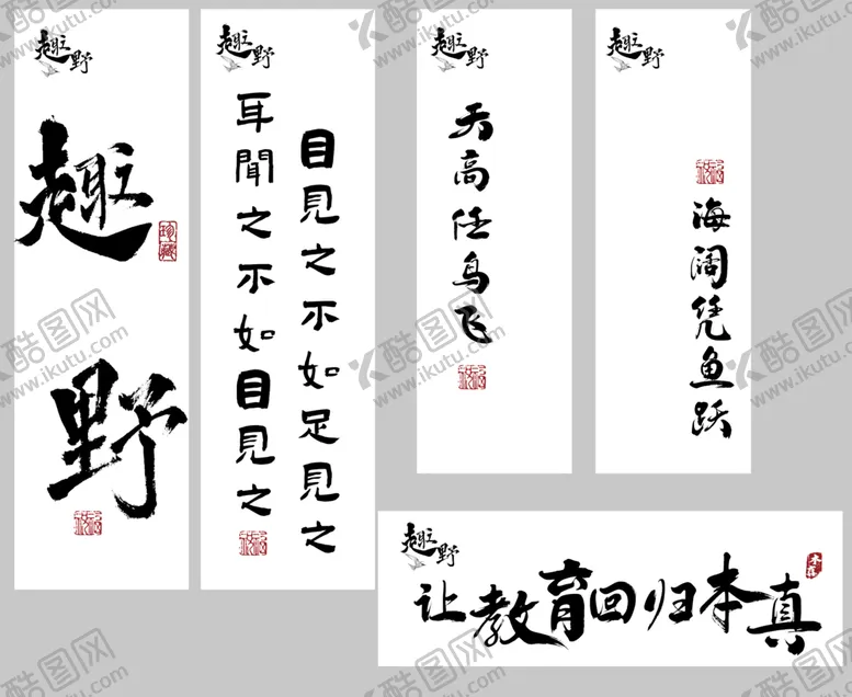 编号：68190702072037272557【酷图网】源文件下载-户外活动宣传背景条幅
