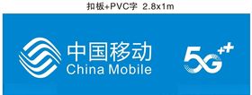 中国移动5glogo
