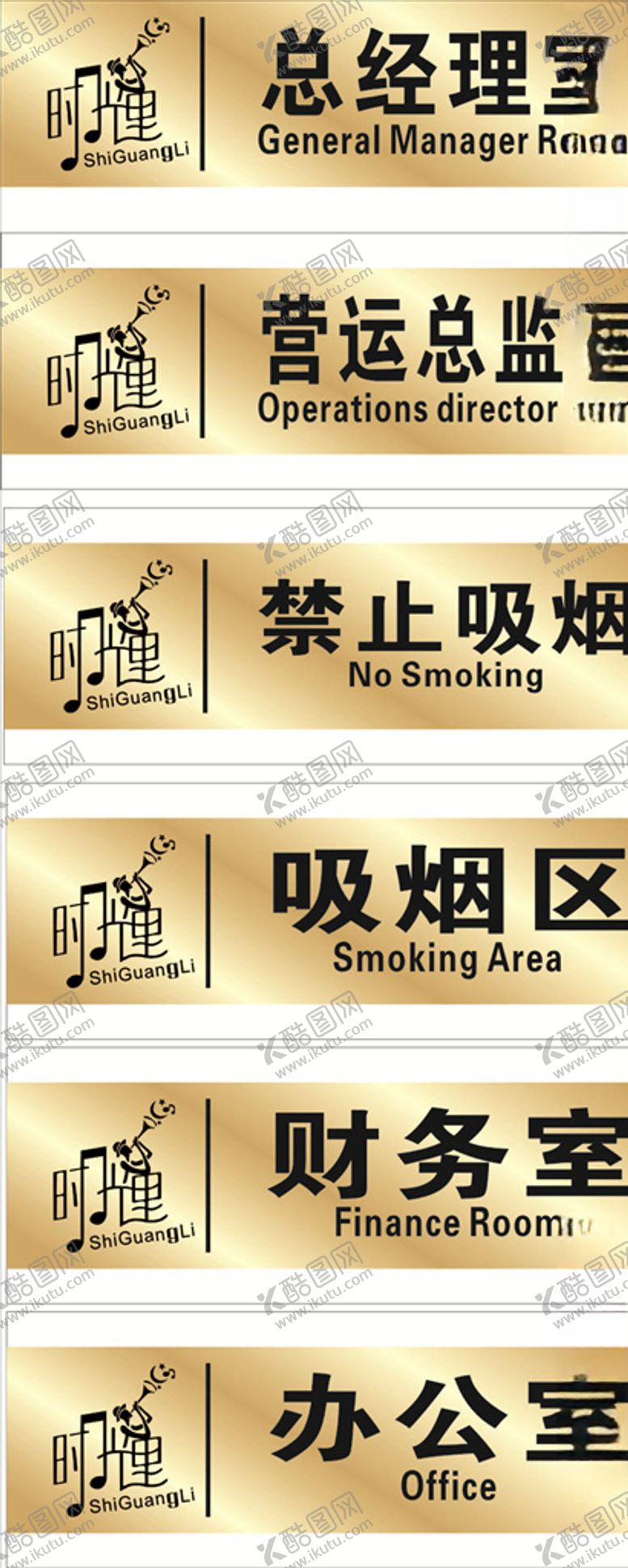 编号：80848404211311081272【酷图网】源文件下载-金色科室牌