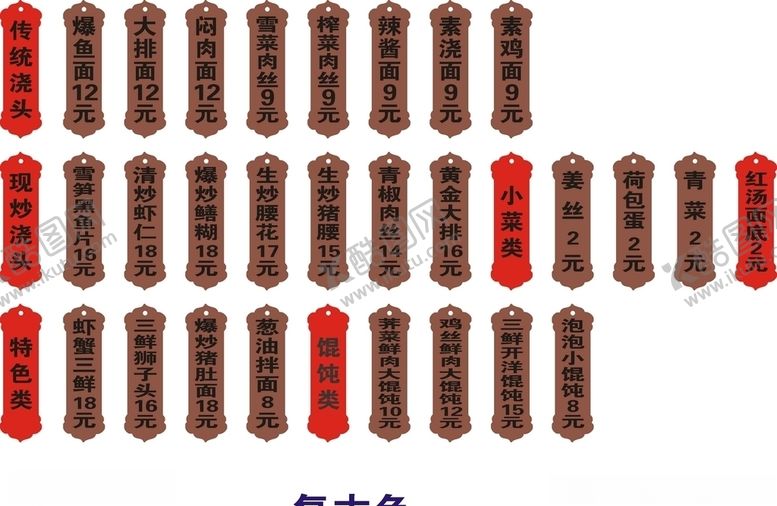 编号：67328707060012383063【酷图网】源文件下载-复古色价格牌