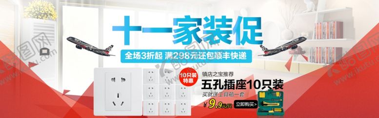 编号：53590805121453333607【酷图网】源文件下载-国庆节海报