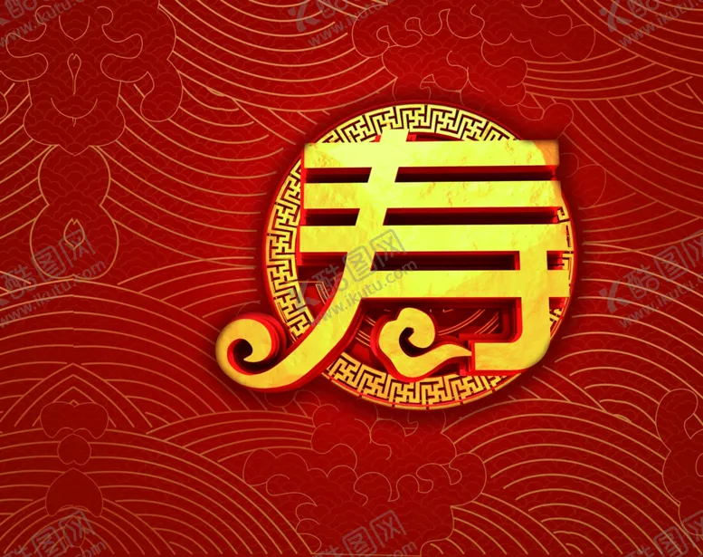 编号：45981003281445403654【酷图网】源文件下载-寿宴主题背景图片
