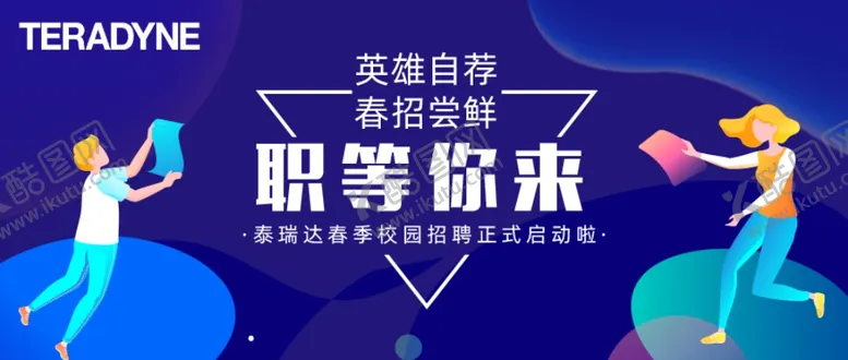 编号：30820003111718594890【酷图网】源文件下载-公众号头图