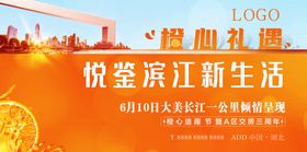 地产户外画面