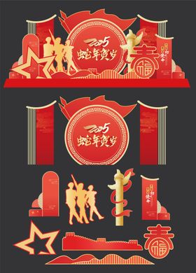 2025蛇年活动美陈