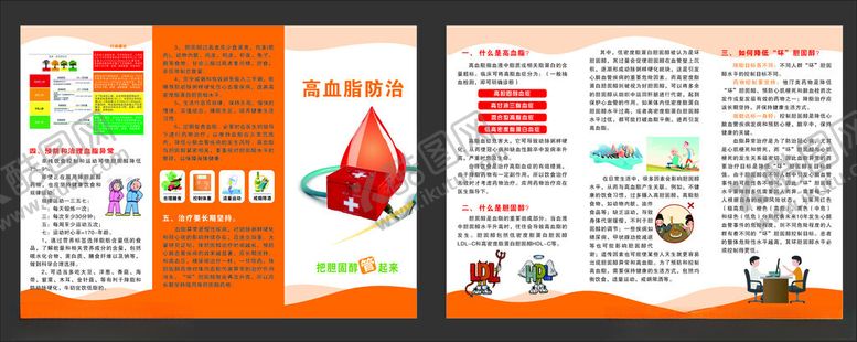 编号：27913111020324232490【酷图网】源文件下载-高血脂宣传册设计展示