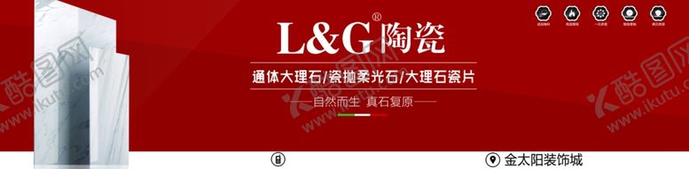 编号：18446210010252492201【酷图网】源文件下载-大理石海报