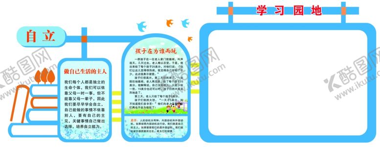 编号：31130610212028088570【酷图网】源文件下载-校园文化墙