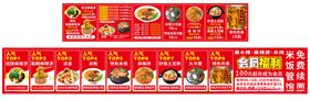 麻辣烫价格表