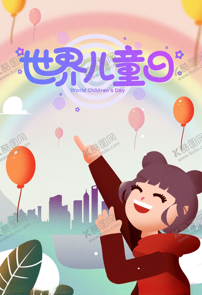 编号：91333909201938401578【酷图网】源文件下载-儿童节海报图片