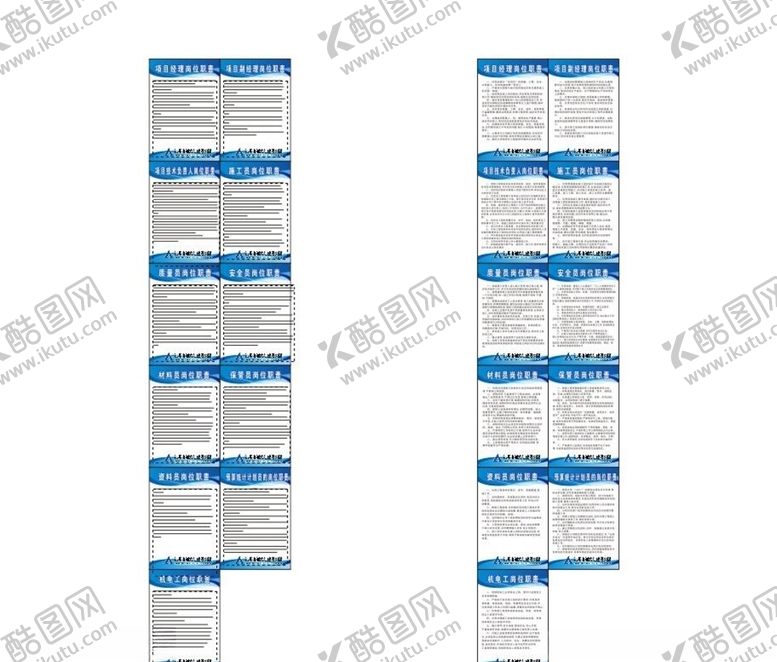 编号：53865510251155217105【酷图网】源文件下载-工地制度牌