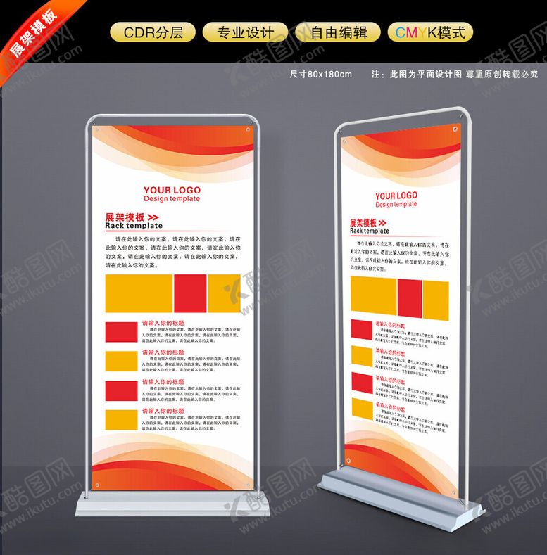 编号：17608702191519472953【酷图网】源文件下载-x展架