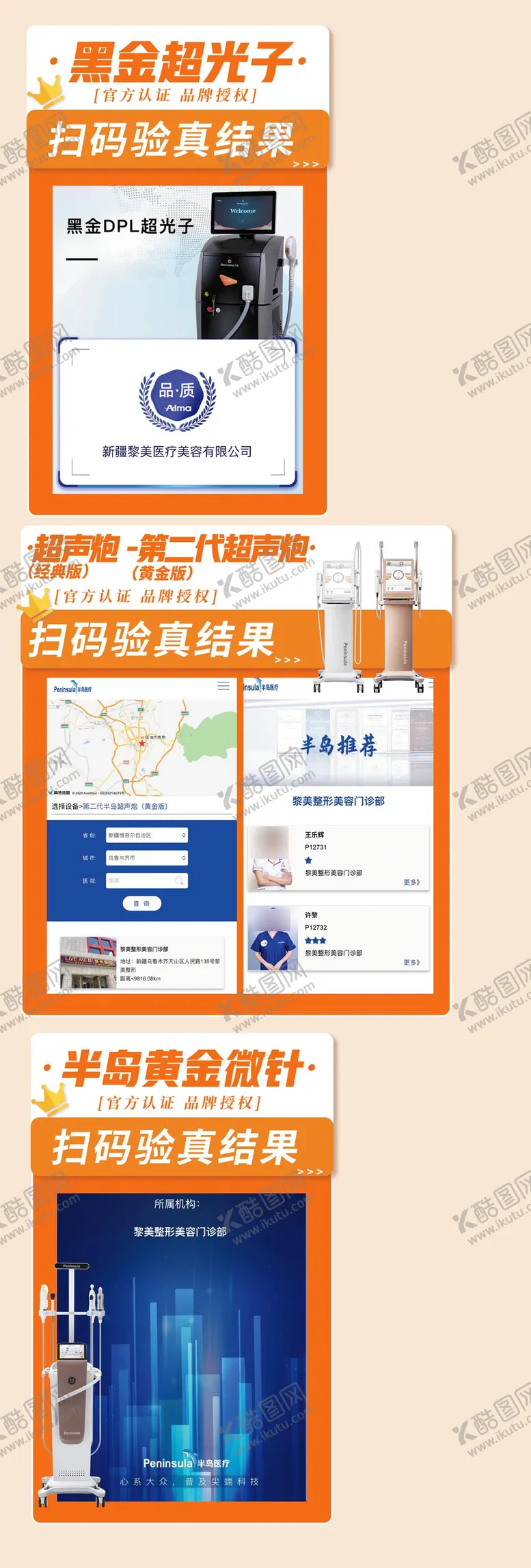 编号：30893106150024316645【酷图网】源文件下载-仪器验真