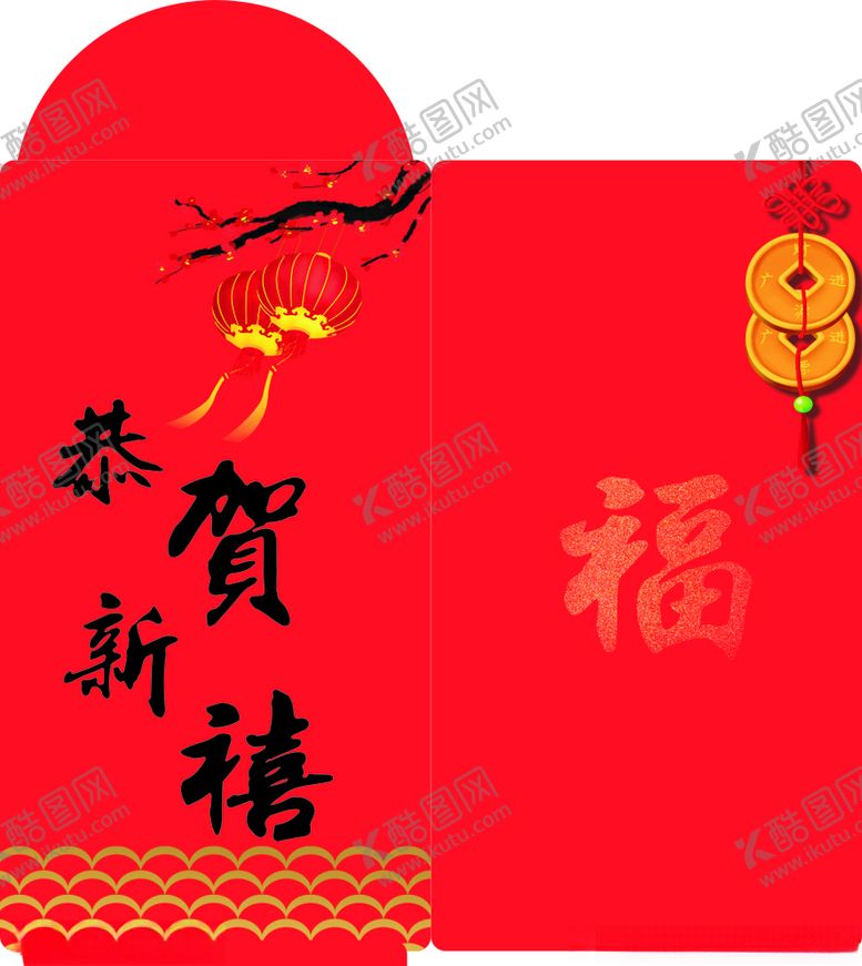 编号：14455010291731257658【酷图网】源文件下载-红包