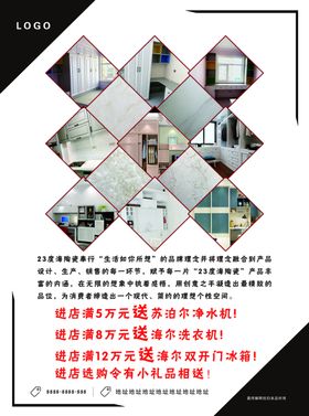 装修装饰海报