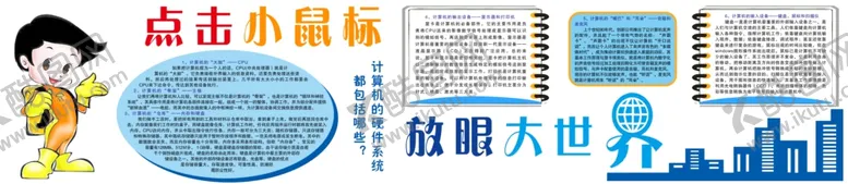 编号：26294406271747484365【酷图网】源文件下载-点击小鼠标