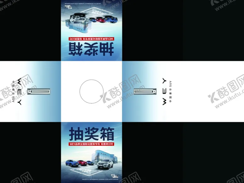 编号：91824007021148212956【酷图网】源文件下载-out抽奖箱