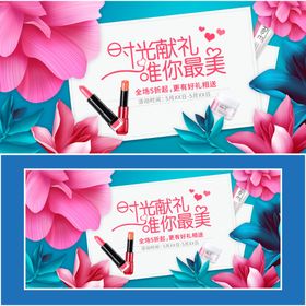 小清新促销海报母亲节促销活动花