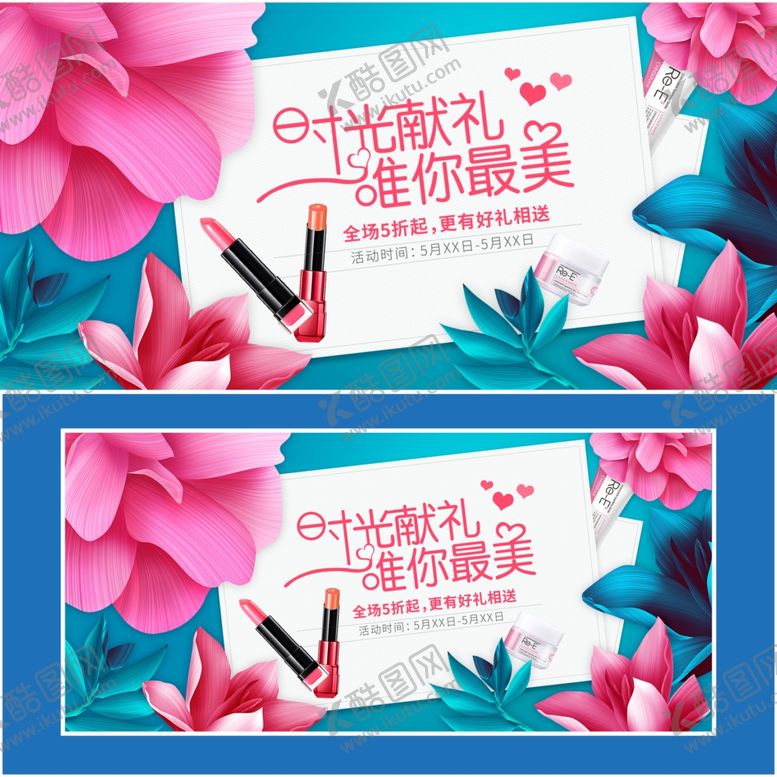 编号：43671407011702138192【酷图网】源文件下载-小清新促销海报母亲节促销活动花