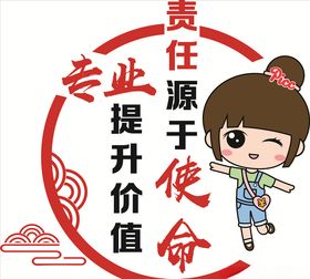 企业标语墙