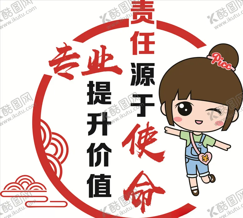 编号：69616805040630561660【酷图网】源文件下载-企业标语墙