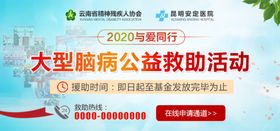 脑科手术医疗健康问诊图