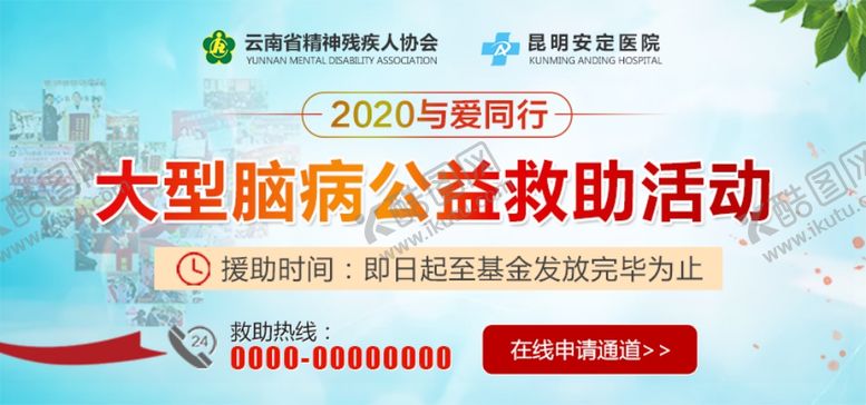编号：13617707090622519128【酷图网】源文件下载-脑科活动