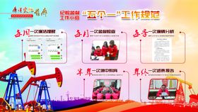 水墨廉洁文化展板