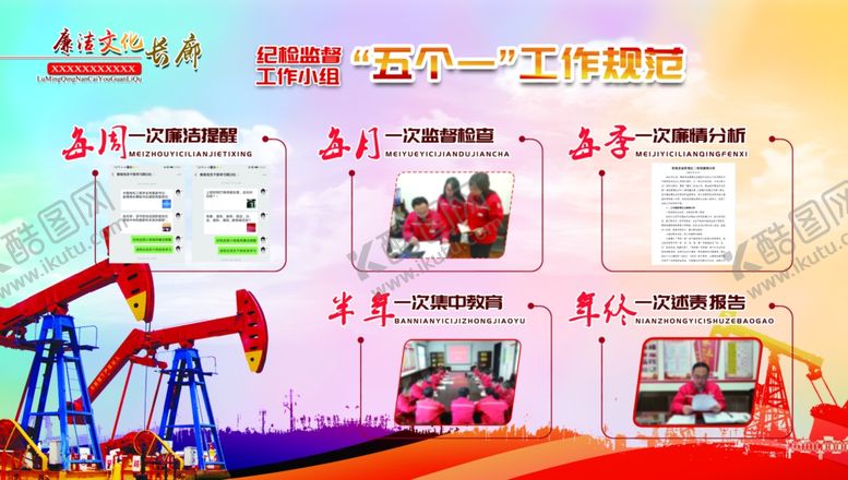 编号：92942609201029057598【酷图网】源文件下载-廉洁文化展板