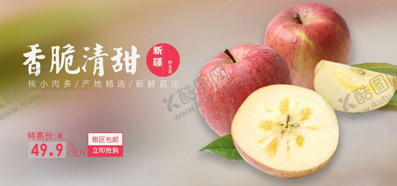 编号：73405809152228563208【酷图网】源文件下载-苹果每日精选绿色水果