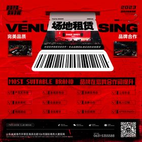 酒吧场地租赁海报