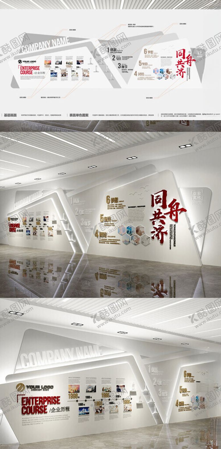 编号：52784311251255488072【酷图网】源文件下载-企业文化墙