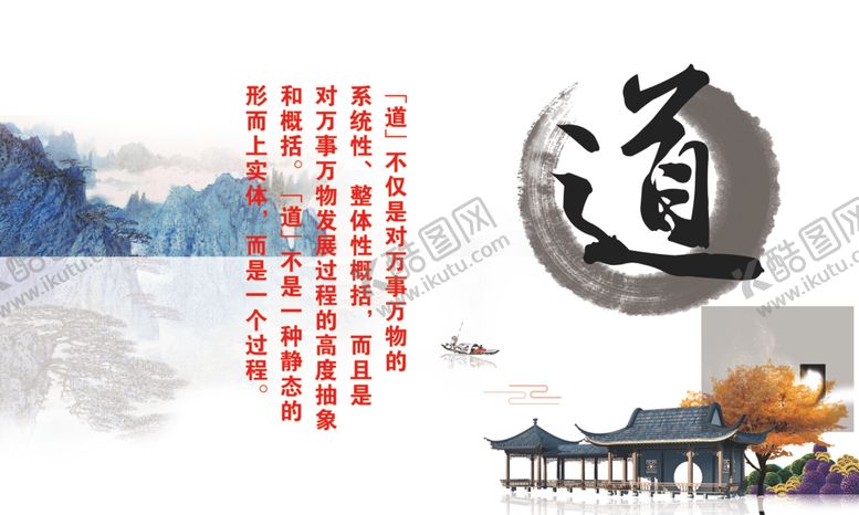 编号：99548609242114203646【酷图网】源文件下载-道家水墨背景道家