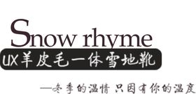 雪地靴海报