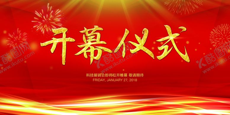 编号：61434407072249533624【酷图网】源文件下载-开幕仪式红色金色大气企业公司
