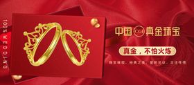黄金珠宝首饰凤冠霞披