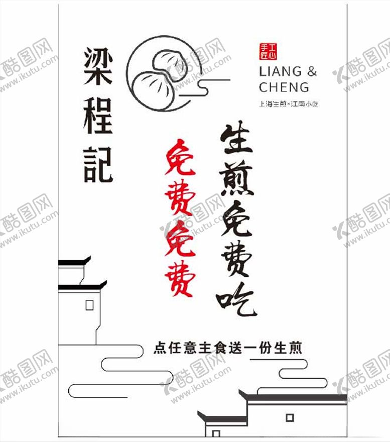 编号：77529206281235136413【酷图网】源文件下载-包子海报