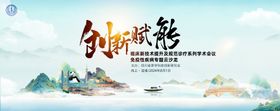 成都医疗海报展板