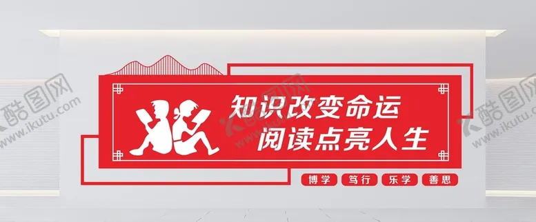 编号：14784001131457213143【酷图网】源文件下载-学校文化墙