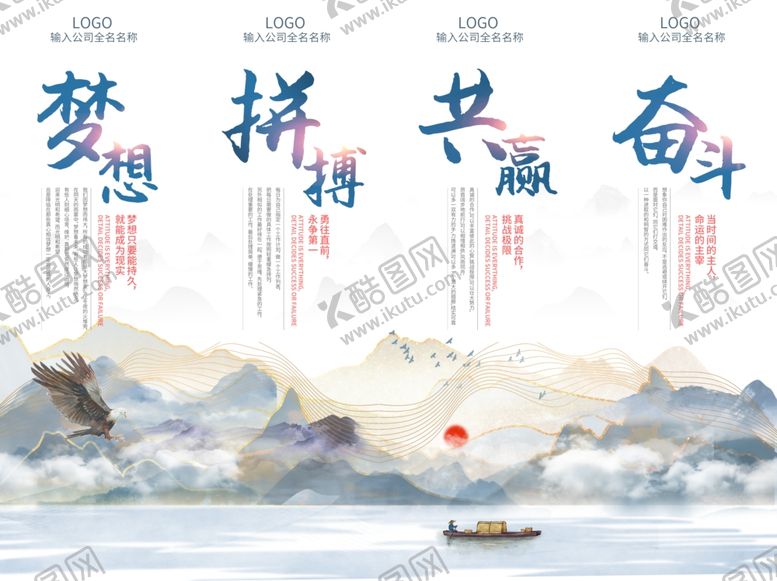 编号：48707212270941473468【酷图网】源文件下载-山水画企业文化挂画海报设计