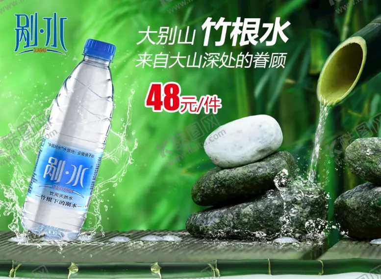编号：57362811210257154418【酷图网】源文件下载-剐水