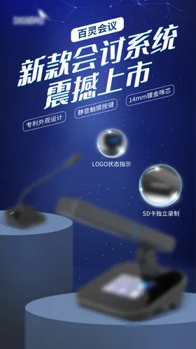 科技海报